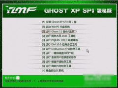 win7虚拟机isoghost备份系统,小编教你怎么用ghost来备份系统