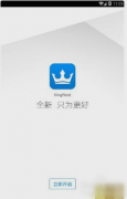 一键root,小编教你win10电脑主题下载怎么使用Kingroot一键root