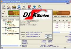 硬盘修复工具,小编教你硬盘修复win10系统下载 ghost工具哪个好