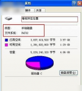win7系统专业版下载系统文件,小编教你NTFS和FAT32的区别