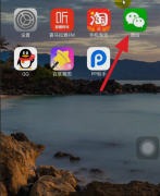 微信零win7原版下载下载那个版本好钱明细,小编教你微信零钱明细怎么删除
