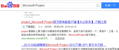 mpp文件用什么打开,小编教你怎么打开mp系统纯净版下载p文件