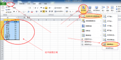 ewin10 旗舰版系统下载xcel筛选怎么用,小编教你Excel中筛选功能怎么用