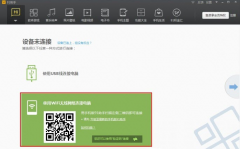 91手机助手,小编教你怎么安装91手机助手电win8.1镜像脑版