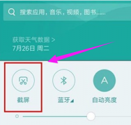 截图键,小编教你红米怎么windows10 镜像按键截图