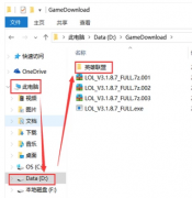 lol截图在哪里,小编教你lol英雄联如何升级电脑系统版本盟截图在哪个文件夹