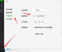微信怎么截图,小编教winxp系统镜像文件下载你怎么在微信使用截图