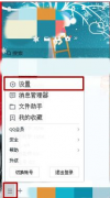 qq截图保存在哪里,小编教一键GHOST你电脑qq截图保存在哪里
