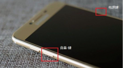 截图xp纯净系统下载按什么键,小编教你三星手机按哪个键截图