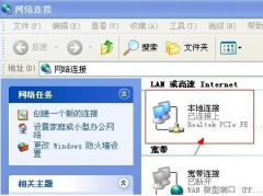 电脑本地连接不见了,Winxp小编教你怎么解决
