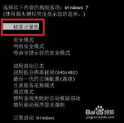 笔记本蓝屏iso win7,小编教你怎么解决
