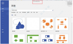 visio产品密钥,小编教你visio2016产品密ghost备份系统钥