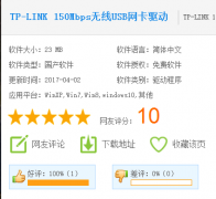 tp-link无线网卡驱动,小编教你tp自动重装系统win7-link无线网卡驱动