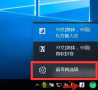 如何设置输入法,小编教你如何苹果电脑装win10系统设置电脑的默认输入法