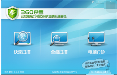 电脑杀毒软件哪最新版win10版本号个好,小编教你电脑杀毒软件排行榜